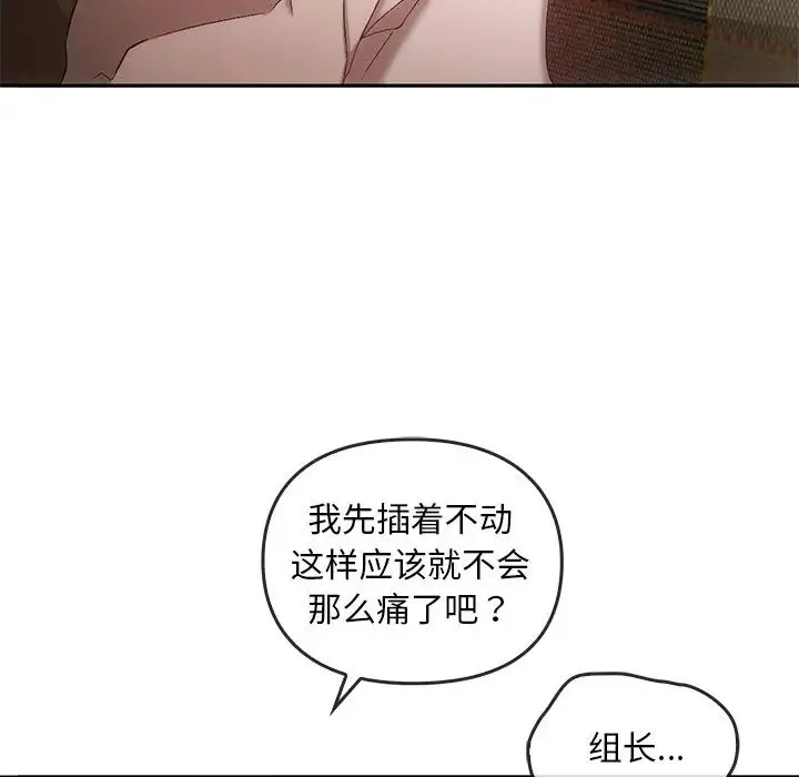转世续缘 - 第16話 - page 23