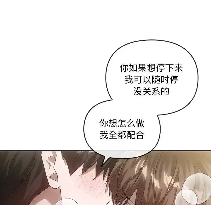 转世续缘 - 第16話 - page 25