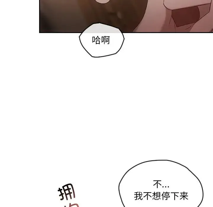转世续缘 - 第16話 - page 31