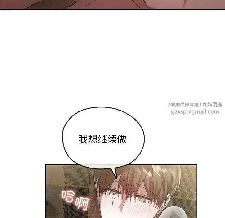 转世续缘 - 第16話 - page 33