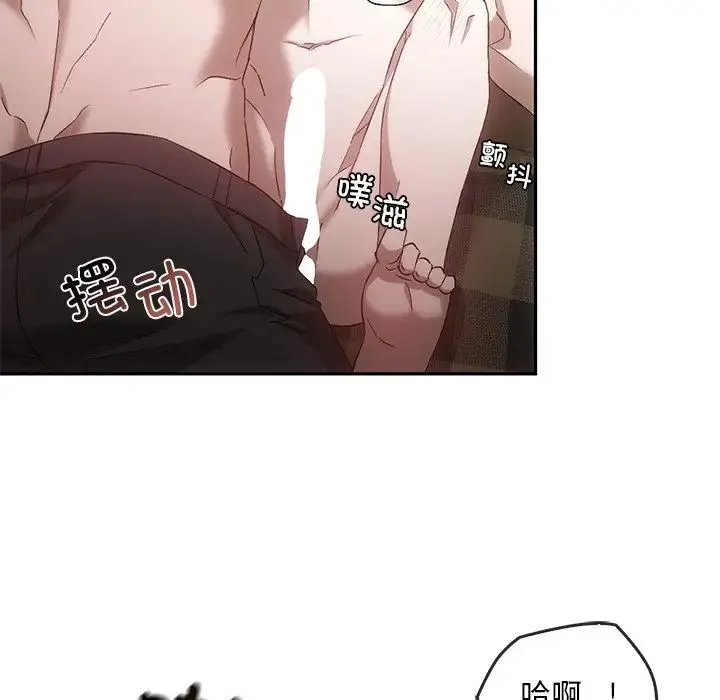 转世续缘 - 第16話 - page 40