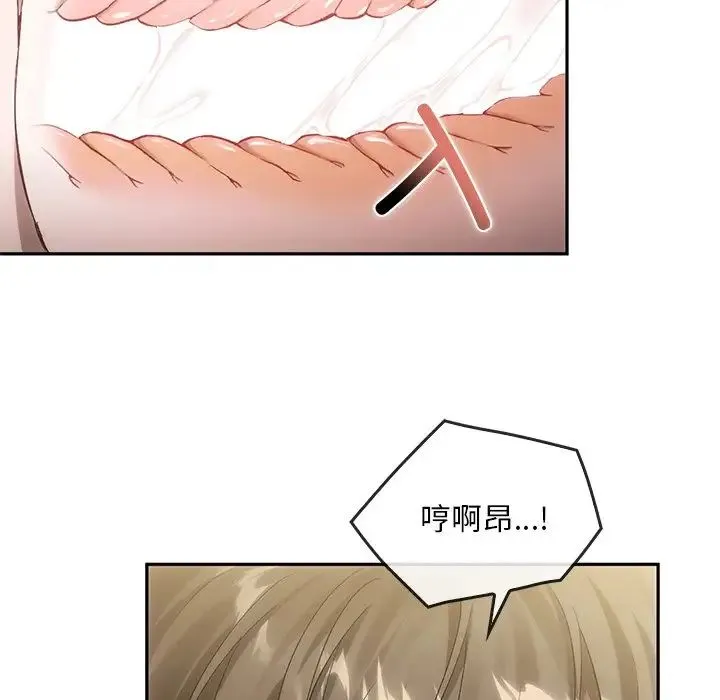 转世续缘 - 第16話 - page 43
