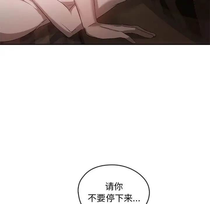 转世续缘 - 第16話 - page 48