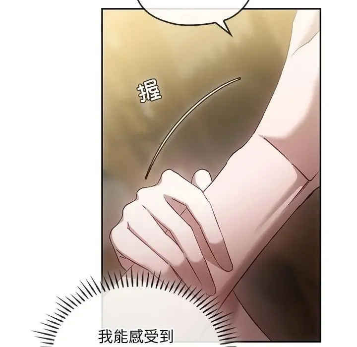 转世续缘 - 第16話 - page 49