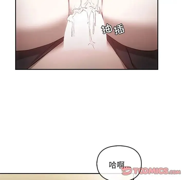 转世续缘 - 第16話 - page 54