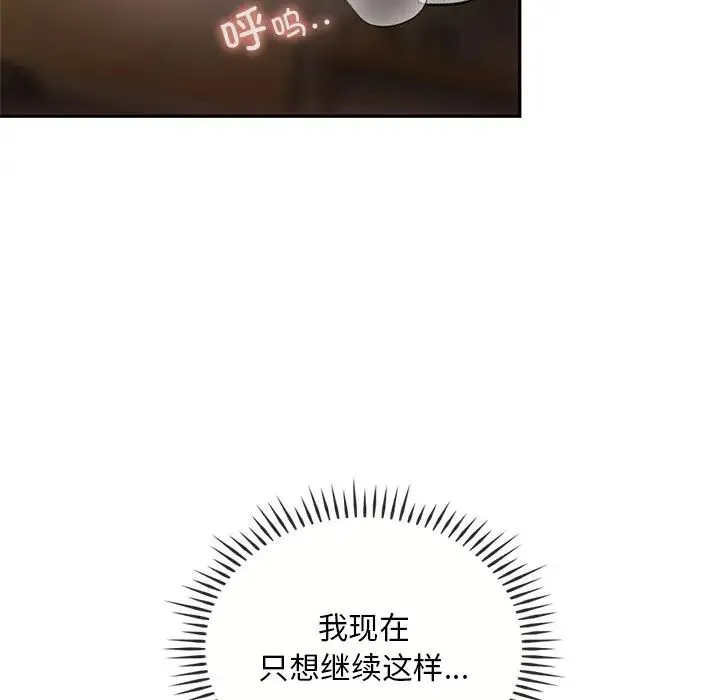转世续缘 - 第16話 - page 56