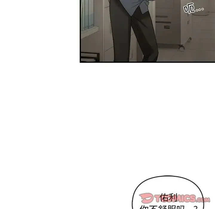 转世续缘 - 第16話 - page 66