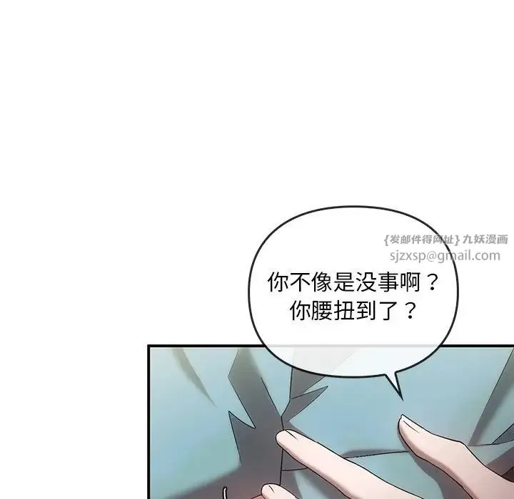 转世续缘 - 第16話 - page 68