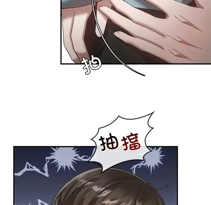 转世续缘 - 第16話 - page 69