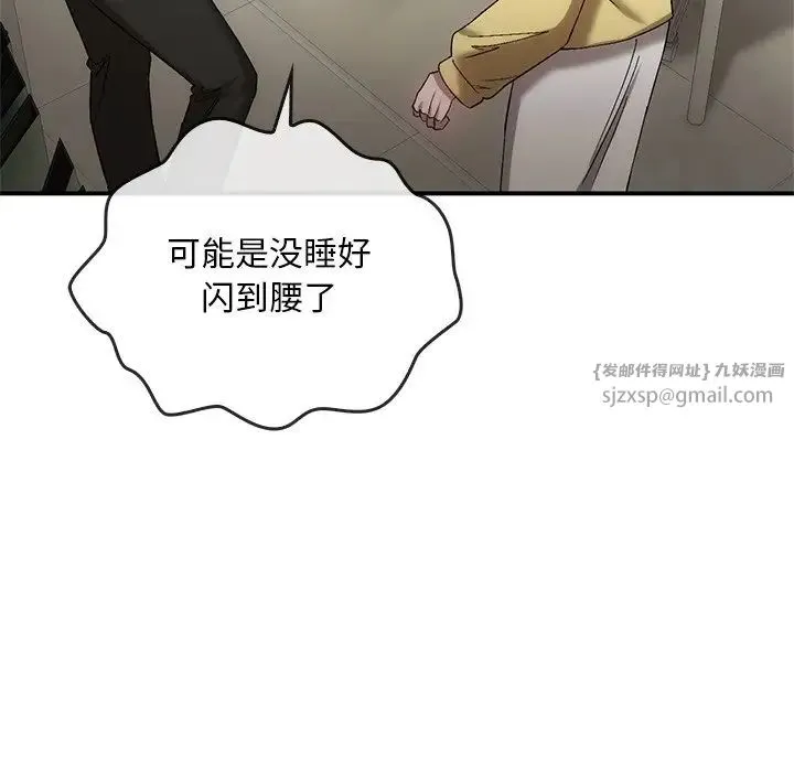 转世续缘 - 第16話 - page 72