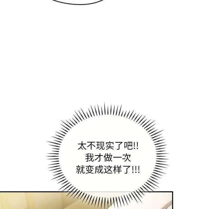 转世续缘 - 第16話 - page 84