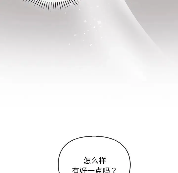 转世续缘 - 第16話 - page 89
