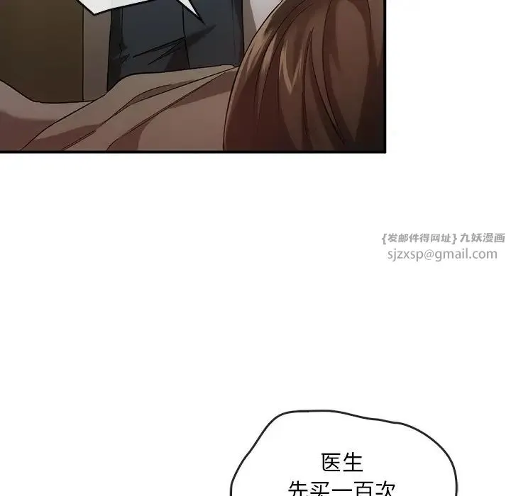 转世续缘 - 第16話 - page 91