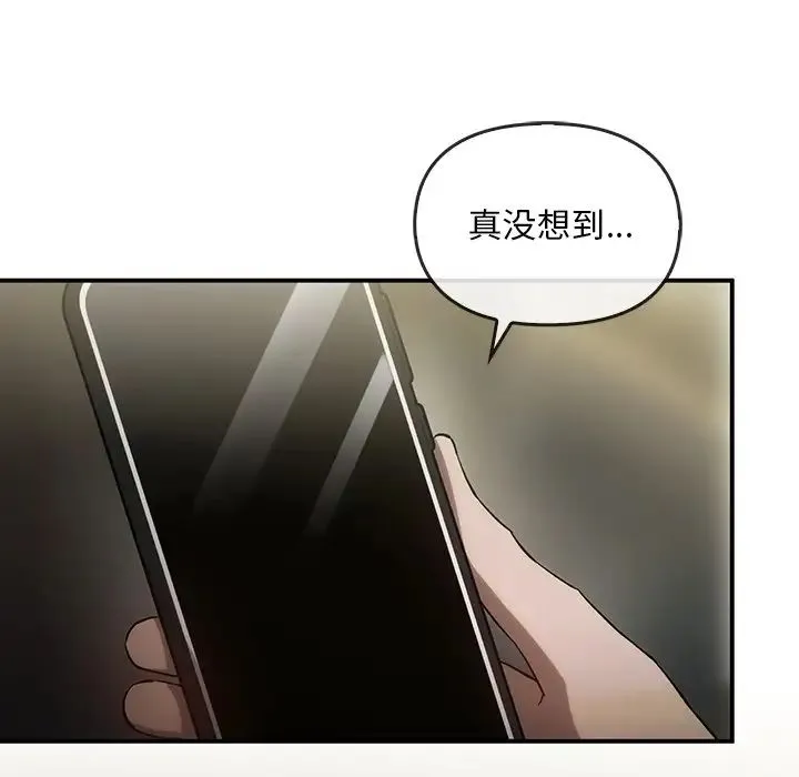 转世续缘 - 第16話 - page 103