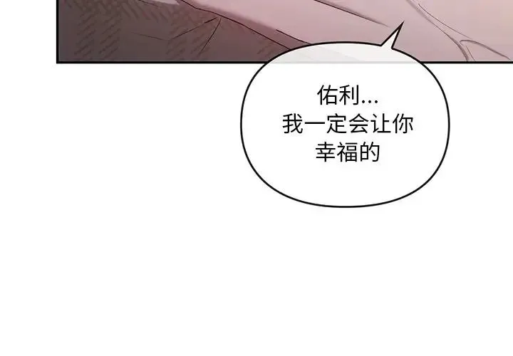 转世续缘 - 第22話 - page 3