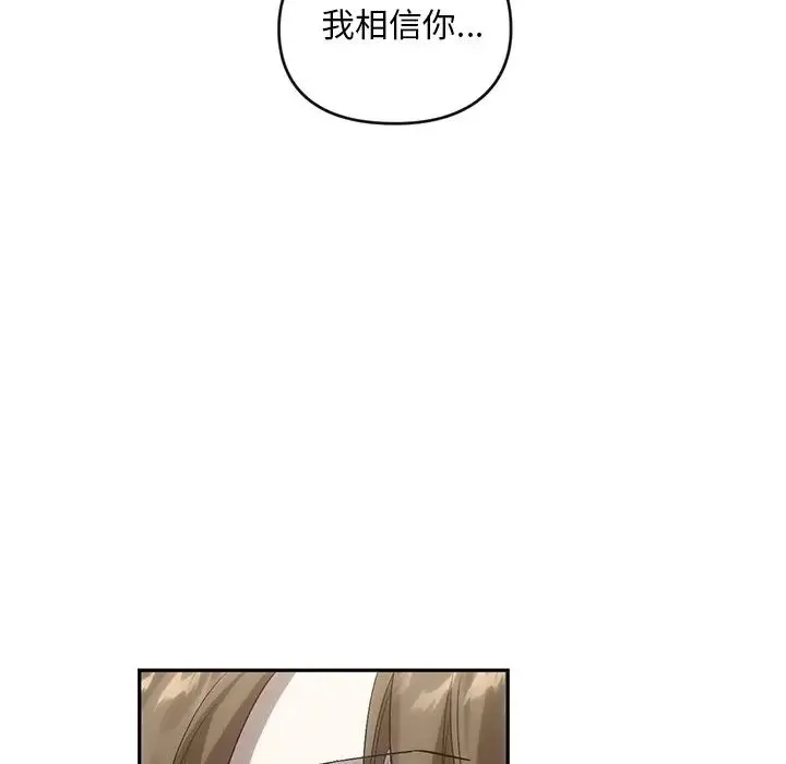 转世续缘 - 第22話 - page 6