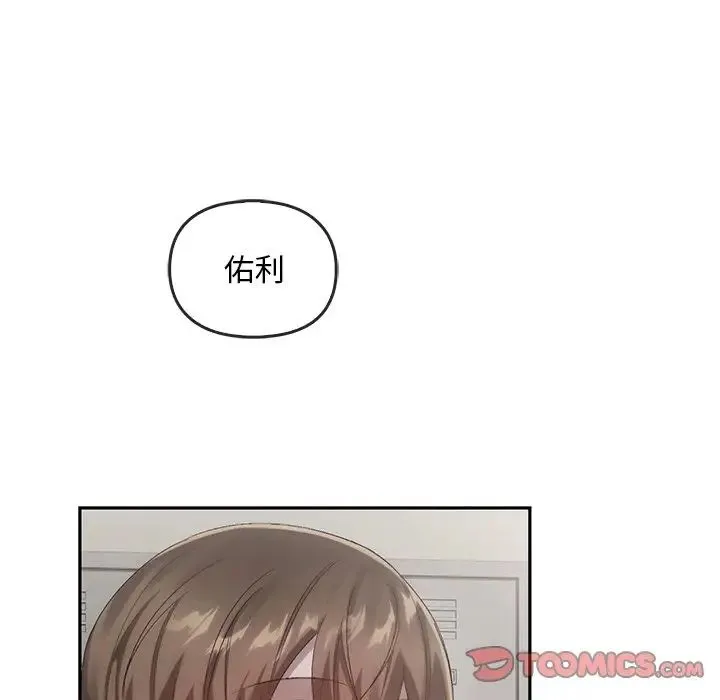 转世续缘 - 第22話 - page 14