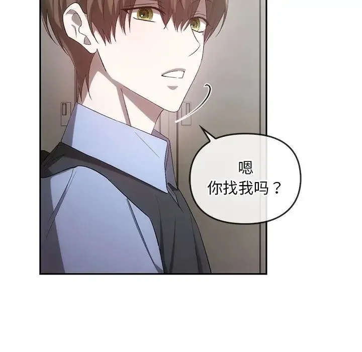 转世续缘 - 第22話 - page 15