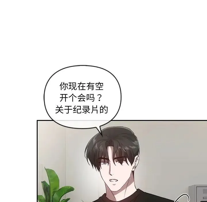 转世续缘 - 第22話 - page 16