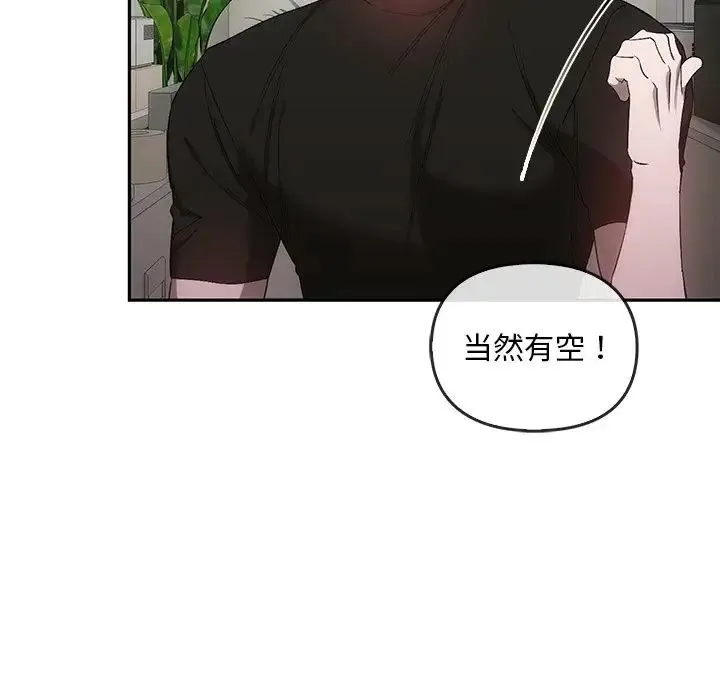 转世续缘 - 第22話 - page 17