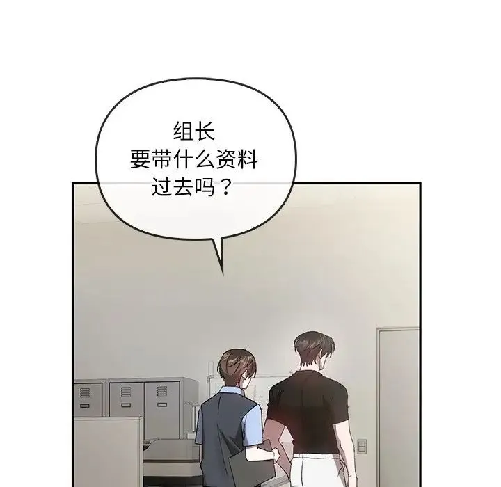 转世续缘 - 第22話 - page 18