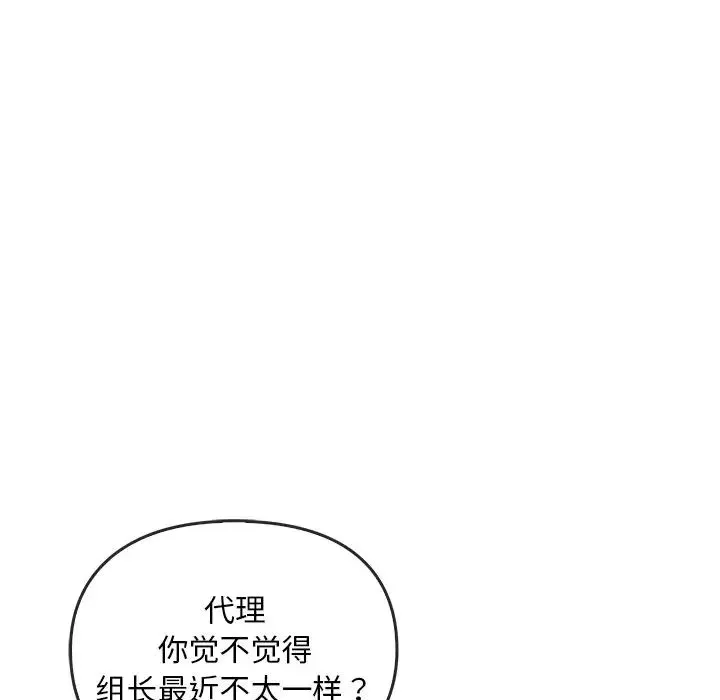 转世续缘 - 第22話 - page 21