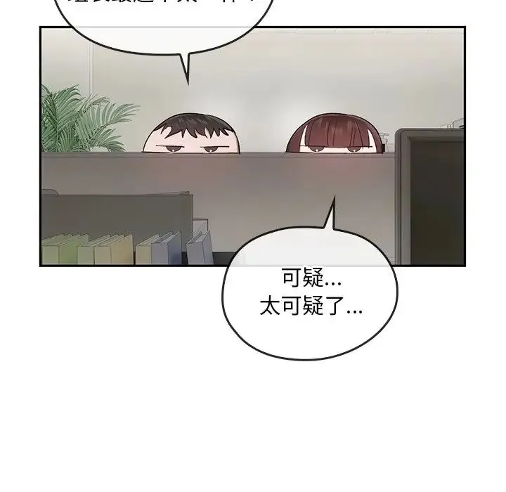 转世续缘 - 第22話 - page 22
