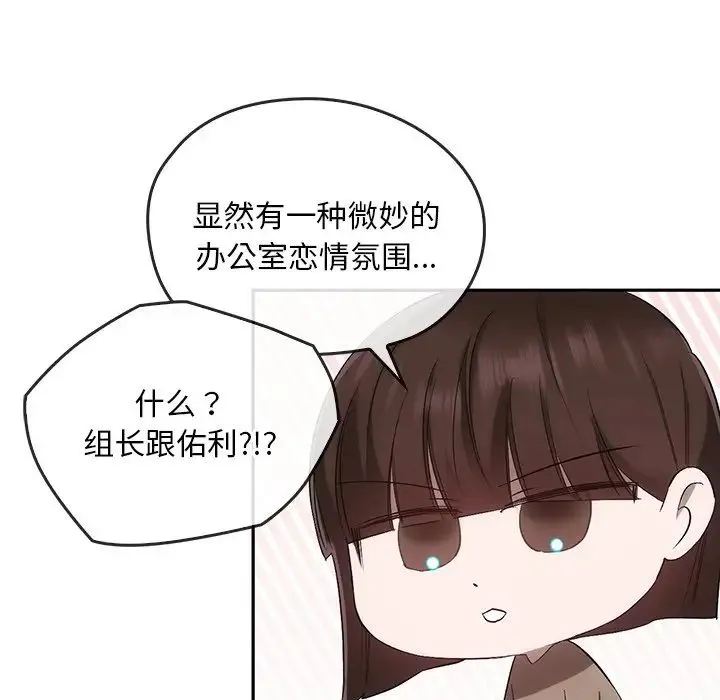 转世续缘 - 第22話 - page 23