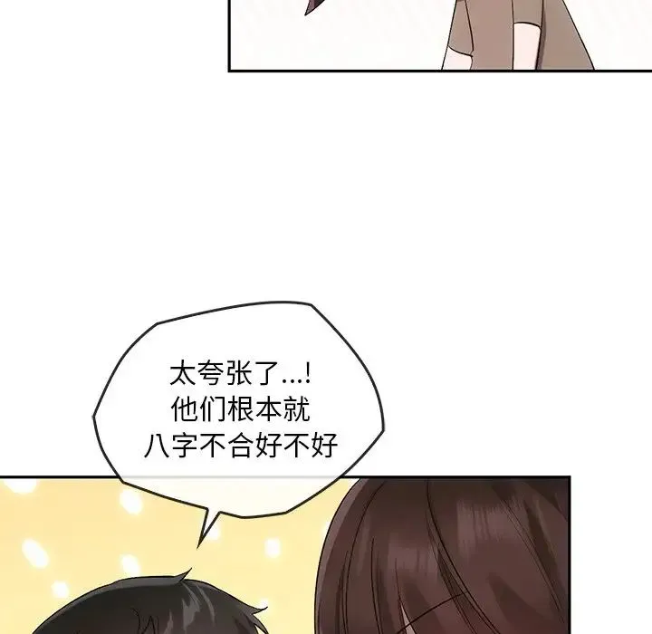 转世续缘 - 第22話 - page 24
