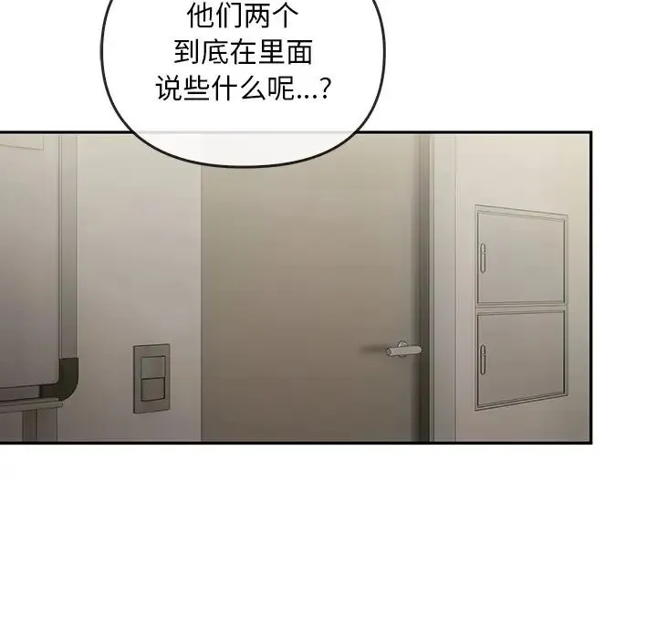转世续缘 - 第22話 - page 28