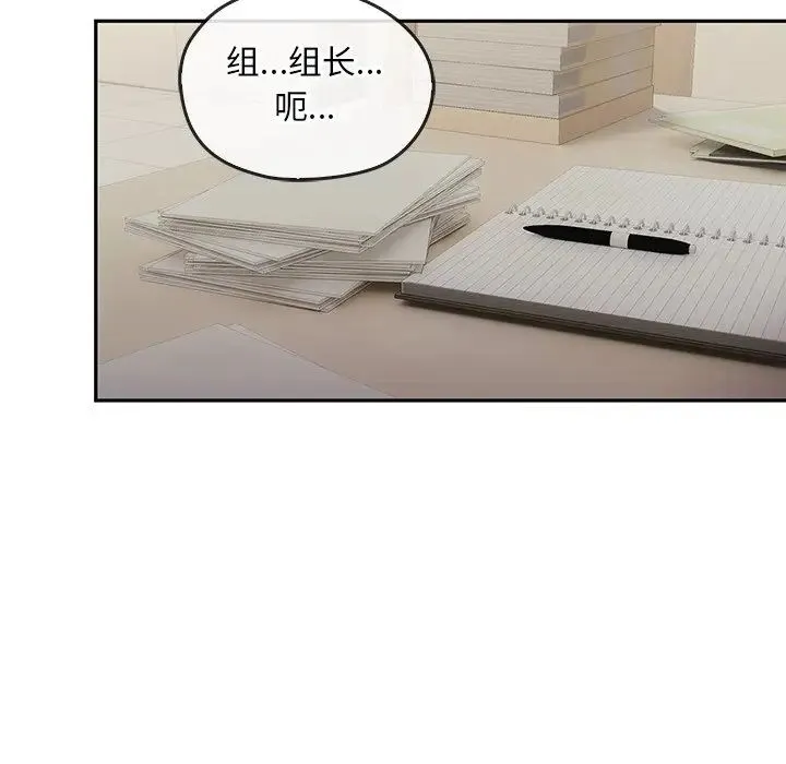 转世续缘 - 第22話 - page 31