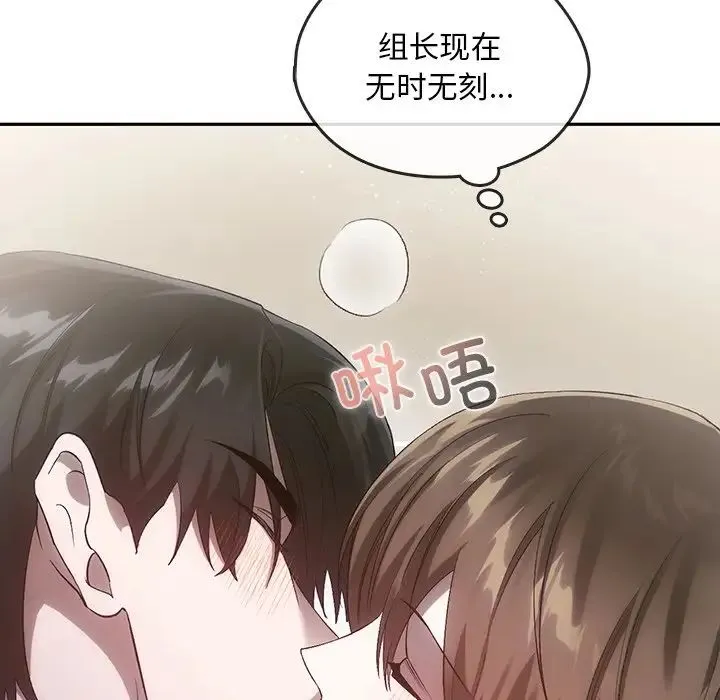 转世续缘 - 第22話 - page 34