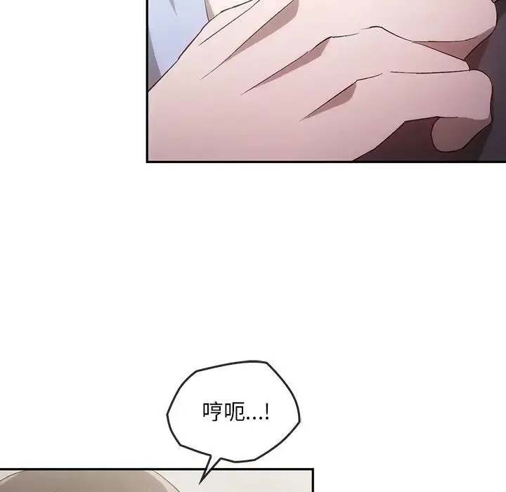 转世续缘 - 第22話 - page 37