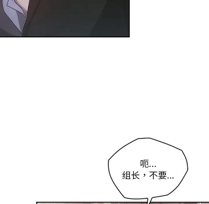 转世续缘 - 第22話 - page 39