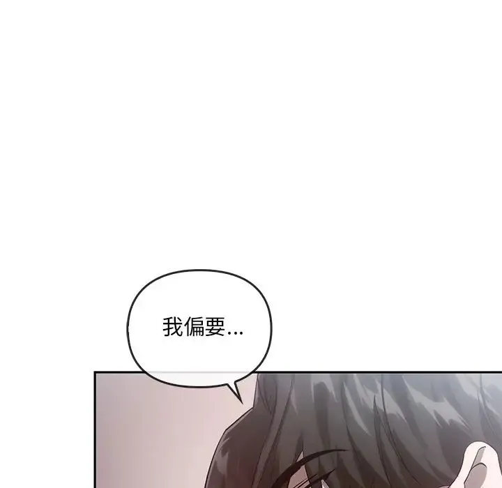 转世续缘 - 第22話 - page 42