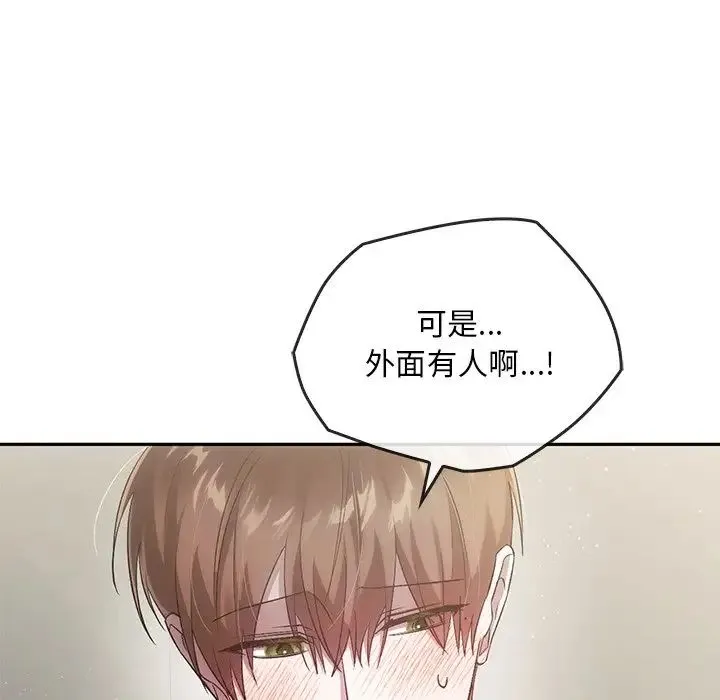 转世续缘 - 第22話 - page 45