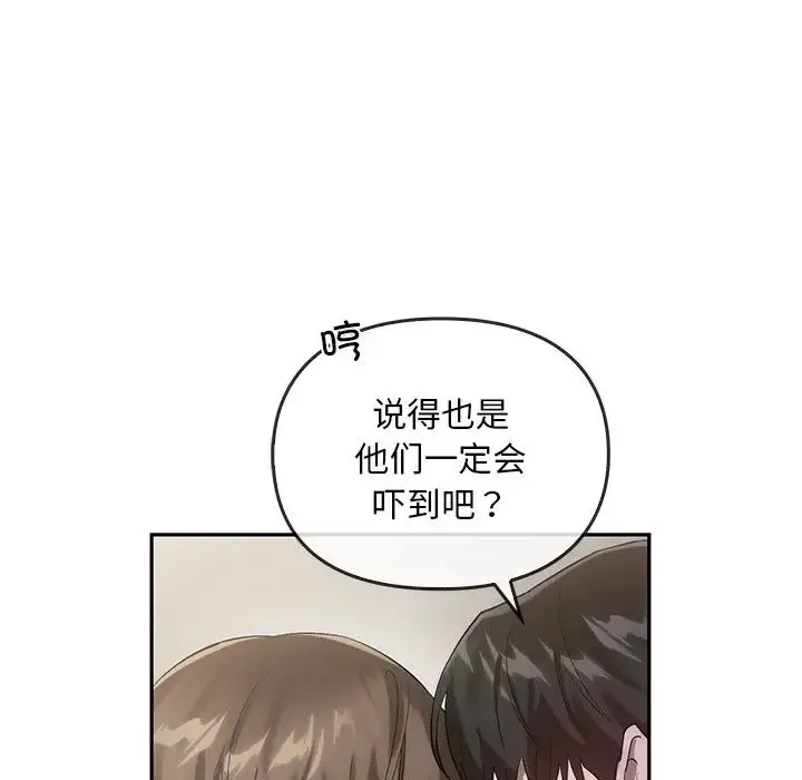 转世续缘 - 第22話 - page 47