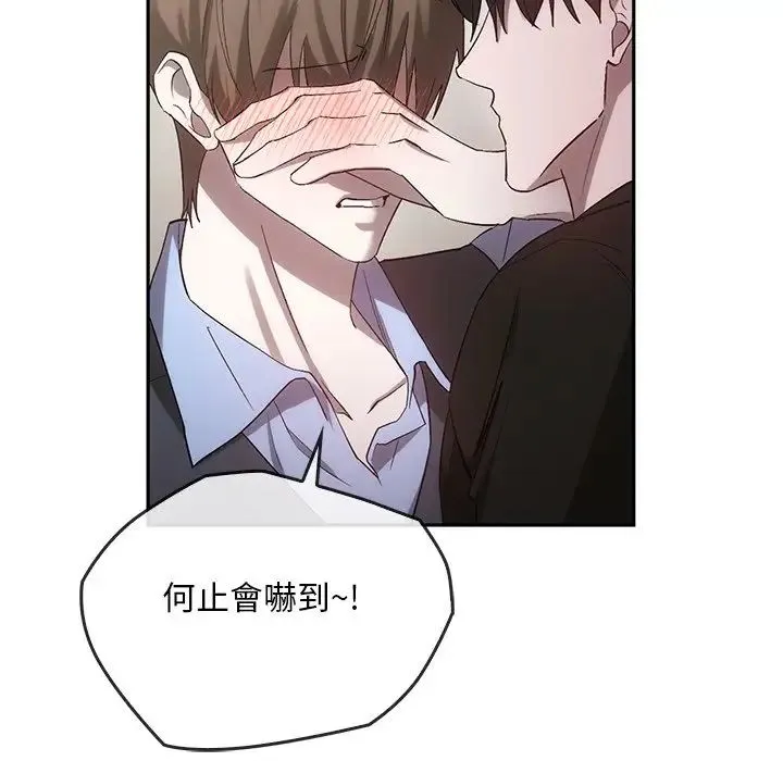 转世续缘 - 第22話 - page 48