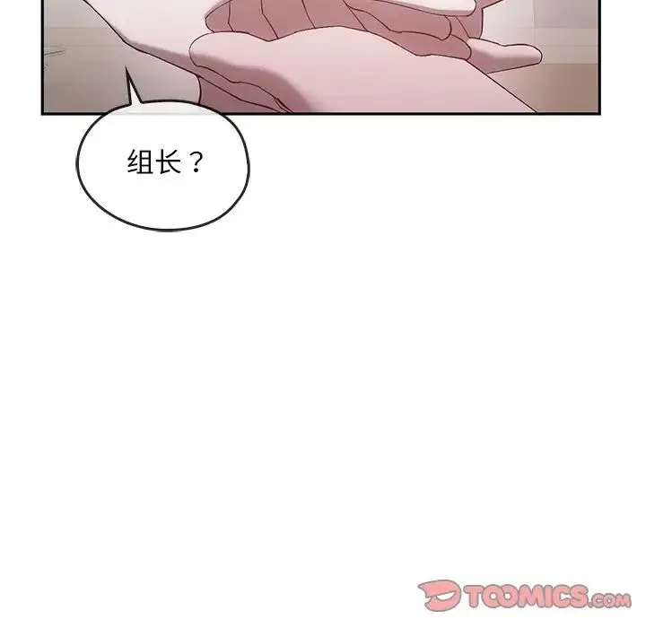 转世续缘 - 第22話 - page 50
