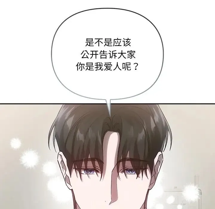 转世续缘 - 第22話 - page 51