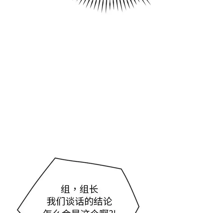 转世续缘 - 第22話 - page 53