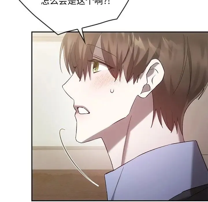 转世续缘 - 第22話 - page 54