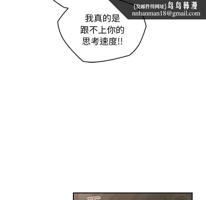 转世续缘 - 第22話 - page 57