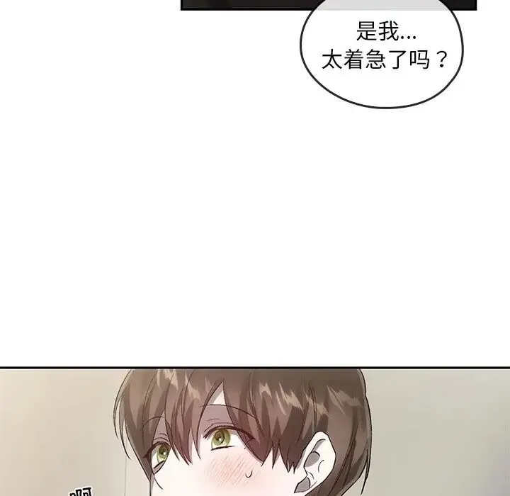 转世续缘 - 第22話 - page 59