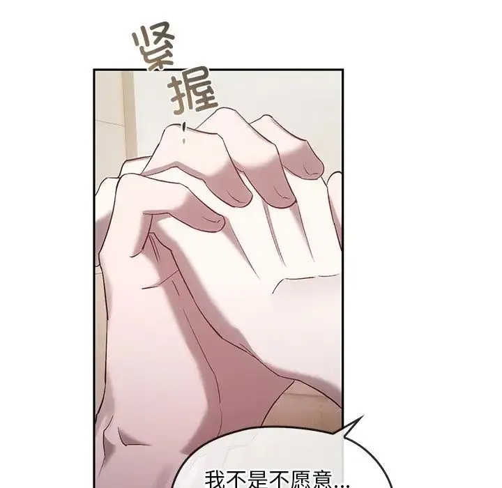 转世续缘 - 第22話 - page 61