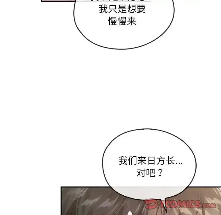 转世续缘 - 第22話 - page 62
