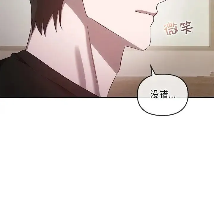转世续缘 - 第22話 - page 65