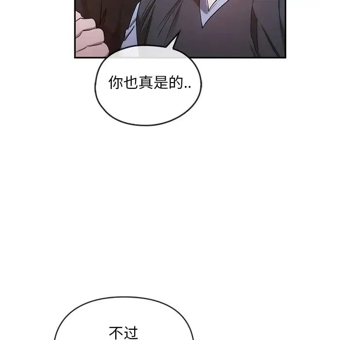 转世续缘 - 第22話 - page 67