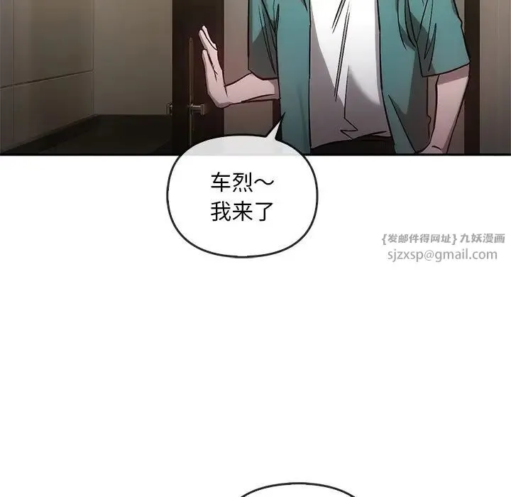 转世续缘 - 第22話 - page 72