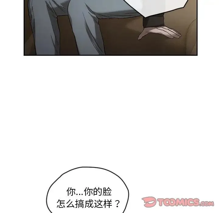 转世续缘 - 第22話 - page 74